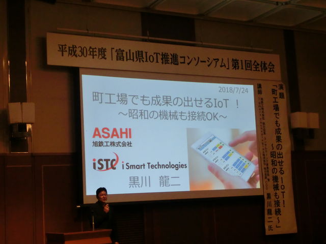黒川氏のご講演 黒川氏のご講演